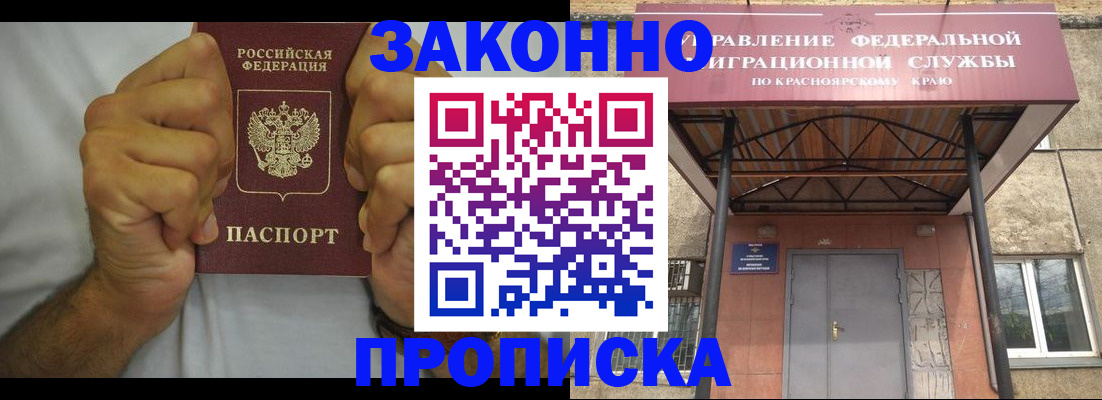 прописка в квартире в Ливны