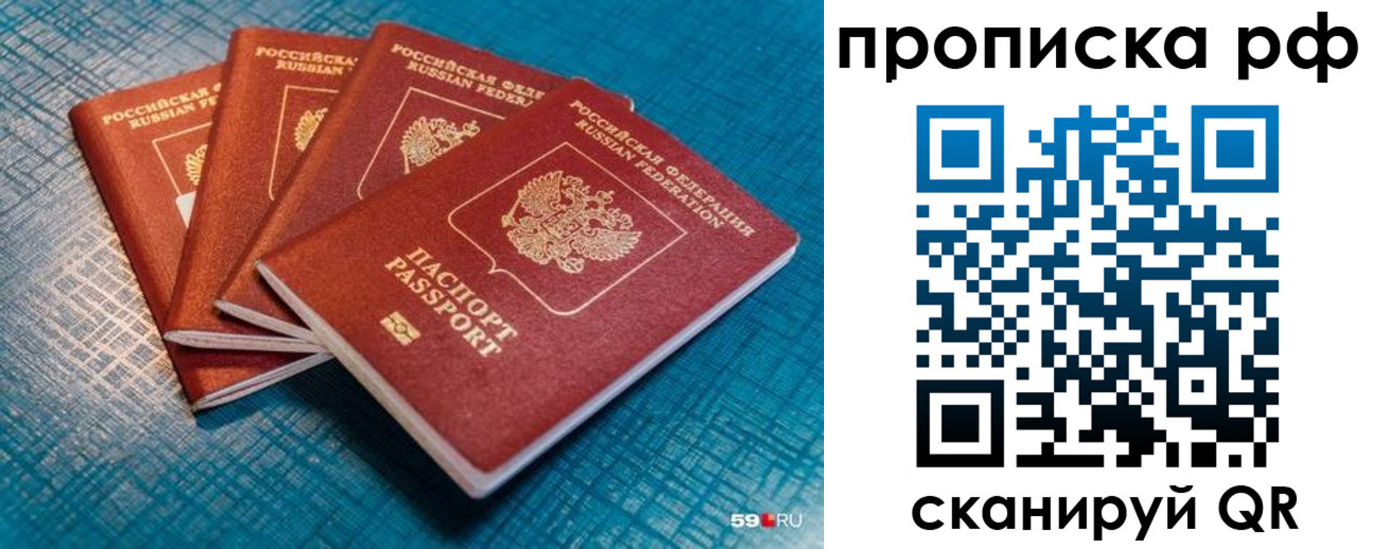 где прописаться в Ливны