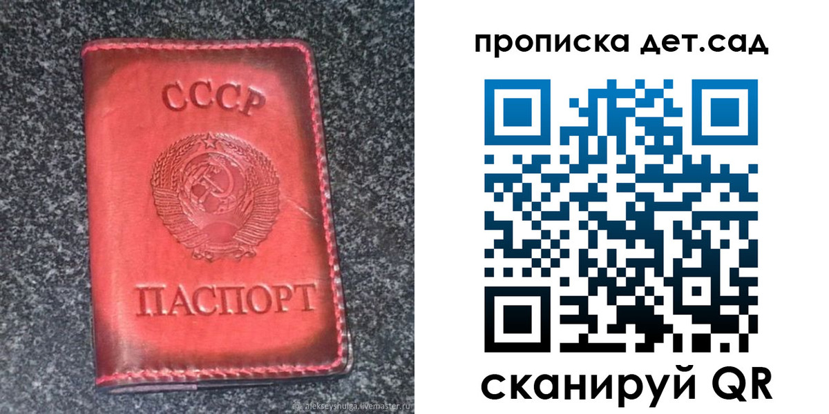 временная регистрация для всех в Ливны
