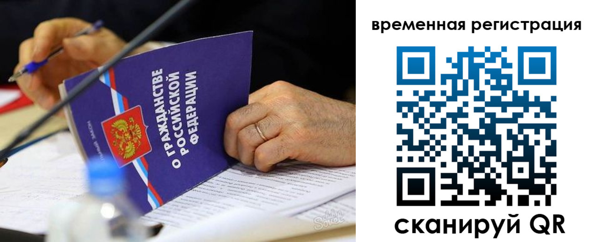 прописка для кредита в Ливны