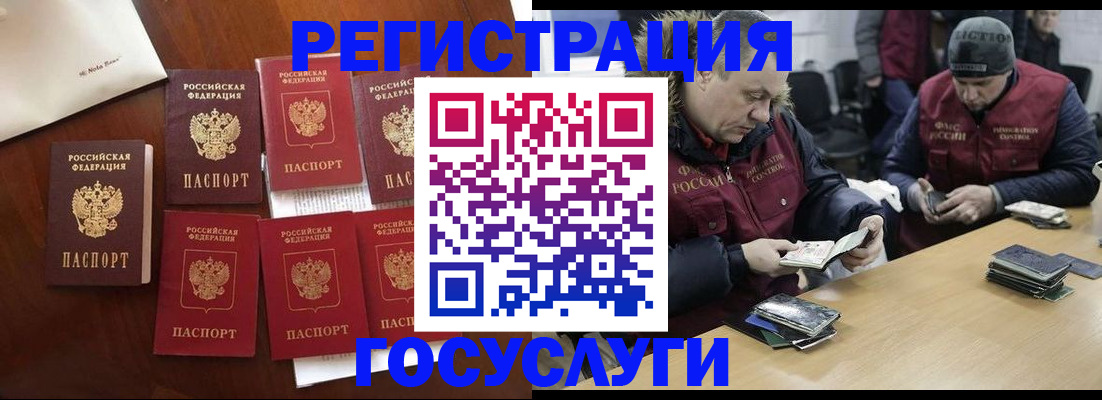 регистрация в Ливны