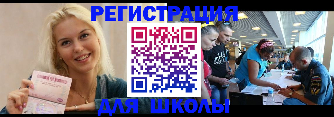временная регистрация в Ливны