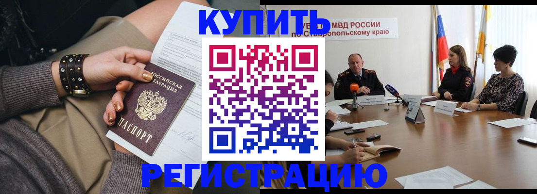 временная регистрация в Ливны