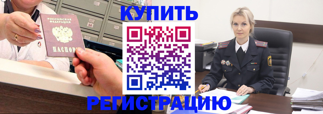 прописка поиск в Ливны