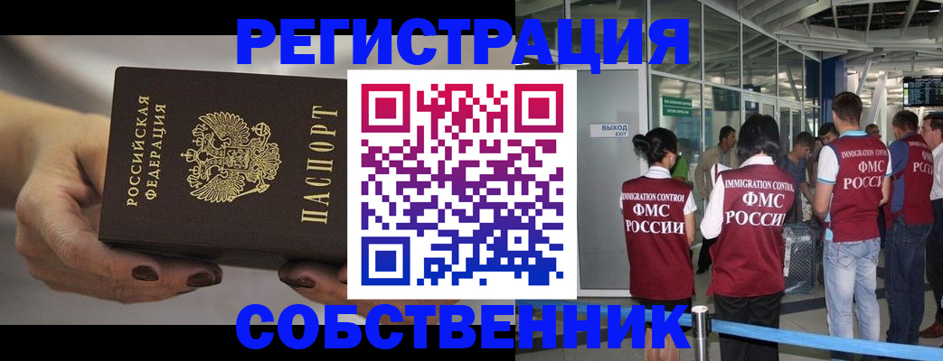 временная регистрация в Ливны