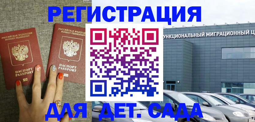 прописка для кредита в Ливны