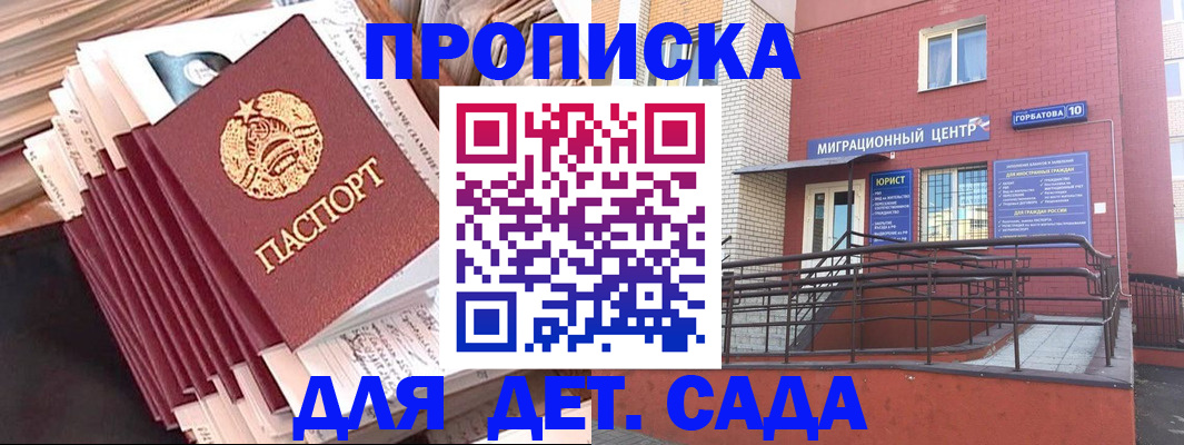 временная регистрация госуслуги в Ливны