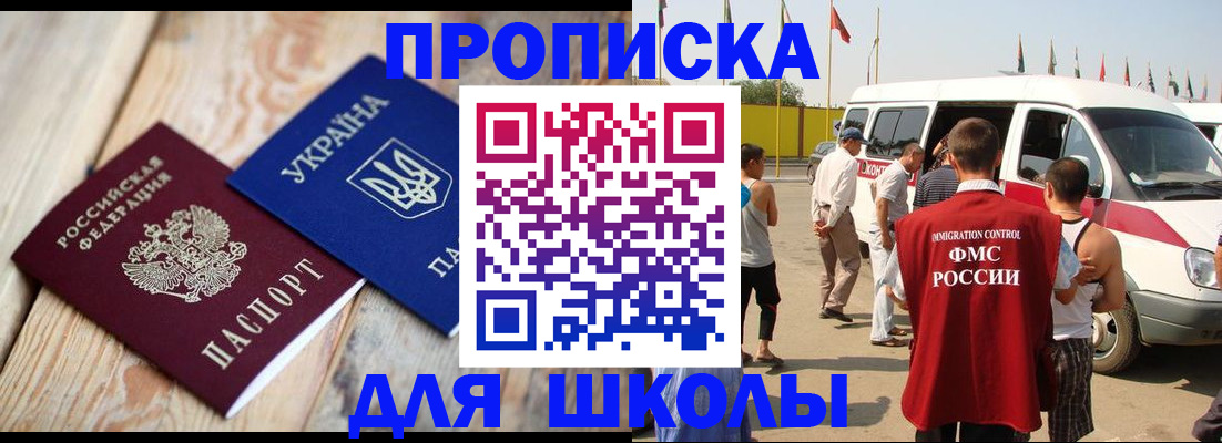 прописка регистрация в Ливны