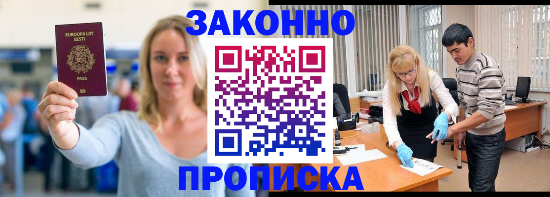временная регистрация гарантия в Ливны