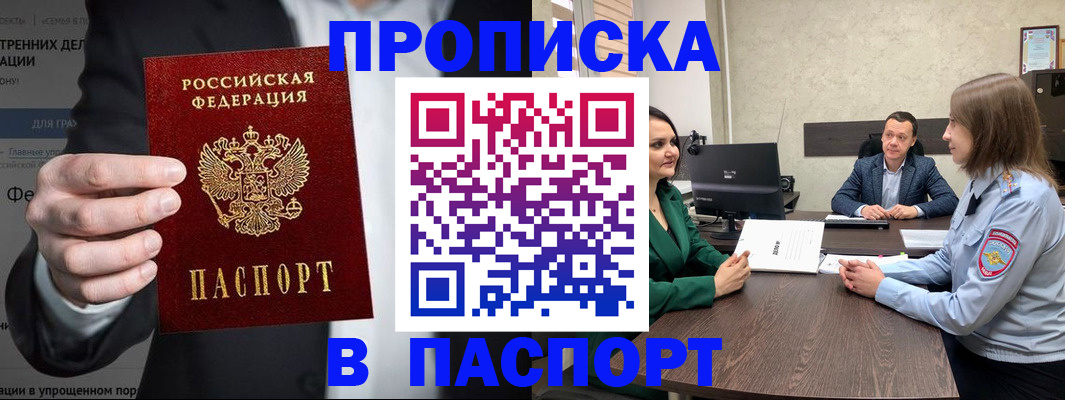 временная регистрация законно в Ливны